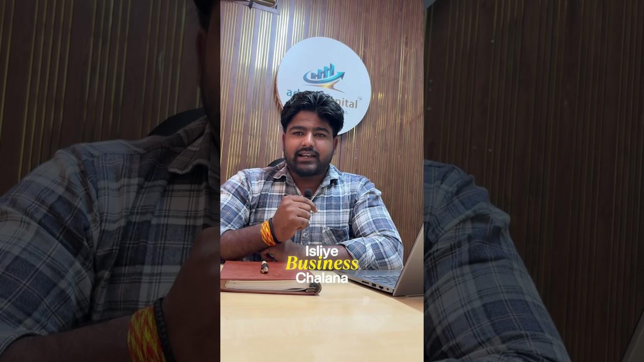 Bank Aapke Business Ko Kaise Dekhta Hai?